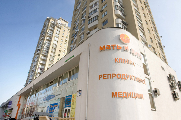 乌克兰MC生殖医院