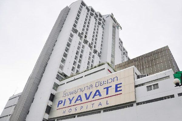 泰国碧雅威Piyavate国际医院