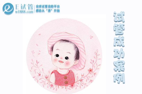 重庆32赵女士卵巢功能低，泰国LRC医院试管婴儿好孕经历