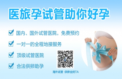 俄罗斯试管婴儿技术比中国好在哪里--试管婴儿资讯平台 